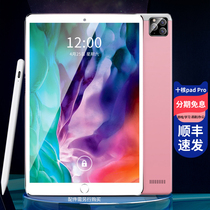 (SF)Tablet pad pro new android tablet learning machine game universal Huawei ipad air Aipai glory stylus painting ultra-thin mini tablet