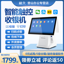 Si da F3 dual-screen food order machine cash register all-in-one touch screen catering fast food milk tea shop takeout stand-alone supermarket convenience store mother and baby store cash register cash register system management software