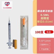 Denmark gu50 disposable sterile insulin syringe pet cat dog diabetes syringe 29g needle
