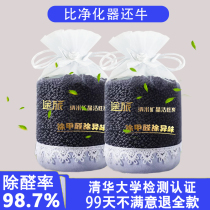 Bamboo charcoal bag car with a live charcoal new car except formaldehyde Peculiar Smell Car Special Suck-to-taste on-board detaste lasting