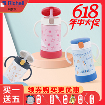 Richell Baby vacuum thermos cup Stainless steel straw cup Baby learning cup Straw accessories
