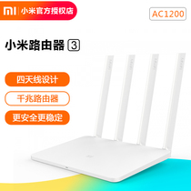 Xiaomi router 3 generation with USB interface 100 Megabyte broadband home telecommunications Gigabit wireless 5G router wifi through the wall intelligent four antennas 3C parents can control the net class Large household