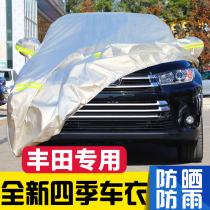 Toyota Hanlanda Wilanda off-road Special car jacket car cover sunscreen rainproof heat insulation and dustproof car jacket full cover