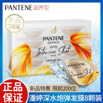 Panting deep water bubble hair film Bullets Cup Nourish the water tonic woman smooth and smooth and improve the manic repair dry withers