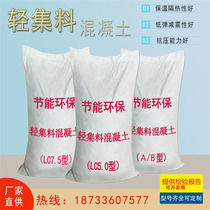 Light aggregate concrete High strength LC5 0 lightweight foam Interior filled roof cushion Slope leveling mortar