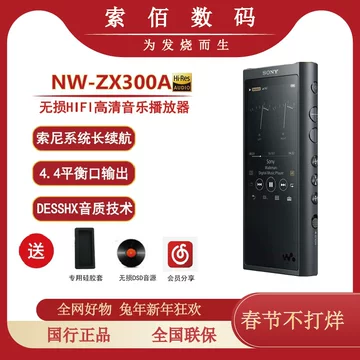 索尼zx300-索尼zx300促销价格、索尼zx300品牌- 淘宝