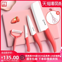 German Tao Zheng ceramic knife set Kitchen household kitchen knife kitchenware Baby baby food auxiliary knife cutting board combination