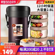 Japan Taifu high stainless steel vacuum large-capacity insulation lunch box barrel portable ultra-long three-layer office worker lunch box