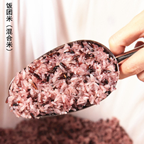 Taiwan rice ball special rice Commercial ingredients Purple rice Thai white glutinous rice mixed blood glutinous rice pour Laike 2 pounds