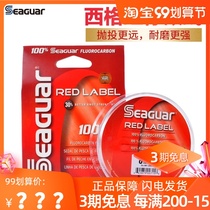 Seaguar imported from Japan West red standard carbon line sub-leading carbon line carbon-fluorine line long-distance road sub-line