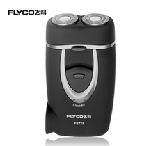 Feike FS711 electric shaver charging double head small and convenient razor