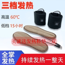 Charitas Heating Insoles lithium battery men and women winter self-heating electric warm feet treasure charging warm insoles can walk