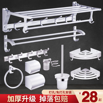 Space aluminum bathroom towel rack punch-free toilet toilet bath towel rack storage rack Wall-mounted hardware bathroom set