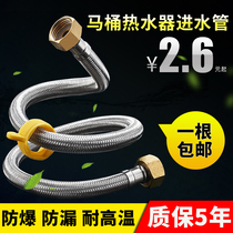 304 stainless steel metal hot and cold water inlet hose water pipe toilet water heater high pressure explosion proof connecting pipe 4 points household