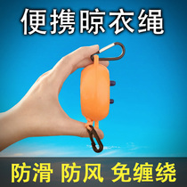 Travel portable car clothesline Non-slip car hotel hotel camping artifact Indoor outdoor drying clothes rope