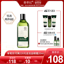Shancaoji second generation tea tree crystal dew Toner for men and women moisturizing oil skin pox muscle control oil contraction pores