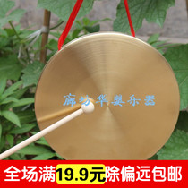  Percussion instruments Flood prevention and early warning props 10cm to 30cm size gong hand gong Festive Feng Shui gong opening gong
