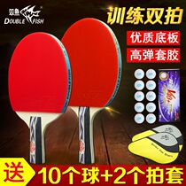 Pisces table tennis racket double-shot 2-mounted horizontal Pat amateur training ping-pong racket 2D3D Pong