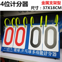 Four portable scoreboard table tennis volleyball basketball football scoreboard flip card scoreboard scorer