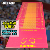 Stand-up long jump test mat indoor and outdoor thick non-slip home student entrance examination special pad rubber long jump artifact