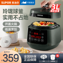Supor electric pressure cooker home smart 3L high pressure cooker mini rice cooker pot 2-4 people flagship store