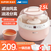 Supor water electric cooker Birds Nest special stew Cup ceramic household automatic soup pot artifact boil 2-3 people