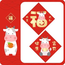 (15 yuan single shot blessing word)Year of the Ox cute little fat cow hero door sticker Spring Festival New Year New Year blessing