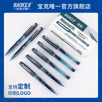 Baoke PC988 gel pen doctor prescription pen blue black refill carbon pen 0 5mm water pen stationery supplies business office student exam special blue pen 0 7mm customizable LOGO