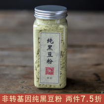 Pu V◆Pure black bean powder Cooked green heart black bean powder Pregnancy preparation conditioning ovulation Pregnant women nutritious breakfast meal replacement powder