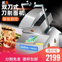 Knife cutting machine Commercial automatic robot small noodle cutting machine new double knife intelligent electric Shanxi noodle cutting