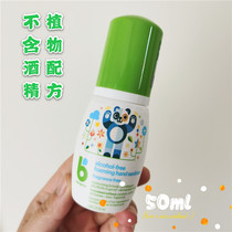 American Gannick hand sanitizer sterilization Baby Baby Baby foam portable non-scented 50ml