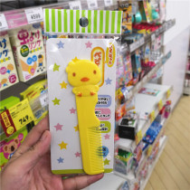 Japan Nishimatoya chicken sauce childrens comb Baby antibacterial hair care head massage comb Yellow chicken fetal hair comb