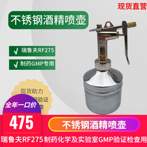 High temperature resistant spray pot stainless steel metal spray jug Rureuf alcoholic spray pot GMP special Isopropanol Glycol