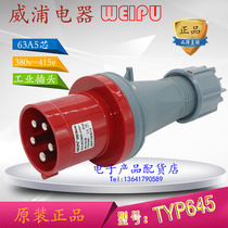 Wippu weipu Industrial Plug and Socket 63A5 Core TYP645 TYP5923 TYP2923 TYP3923