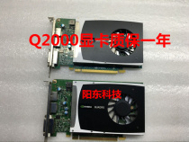 Original Quadro Q2000 graphics card 1G drawing 3D modeling video editing professional design double DP Port