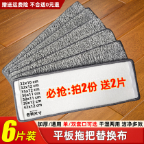 Scrape Music hand-free hand washing flat mop replacement cloth lazy mop with cloth stick type wet and dry dust push cloth head
