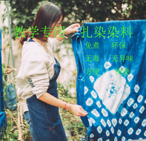 Student tie-dye set childrens handmade material bag creative DIYT shirt cold water boiled fabric set paint bag