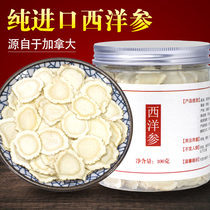 Canada imported super American ginseng ginseng slices 100g non-Changbai Mountain soak water slices American ginseng