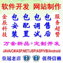 Based on Android Android intelligent community property management system software program design on behalf of the APP source code
