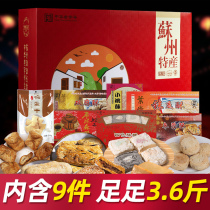 Ye Shu and pastry dried bean snacks big gift bag dried tofu Suzhou local specialty Jiangsu snack snack snack New Year gift box