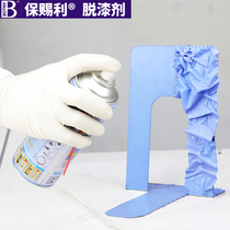 Baozili paint remover car metal wood paint furniture spray paint strong paint remover body paint cleaner