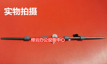 Applicable Brother HL 2260D 2320D 2360DN 2365DW 2560dn paper discharge Rod shaft