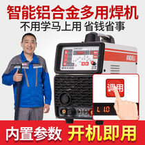 Andeli WSE-250 small AC and DC 220V aluminum welding machine argon arc welding electric welding three-use welding aluminum alloy welding machine