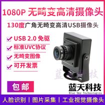 1080p HD 130 Degree Wide Angle Undistorted USB Computer Camera Industrial Face Recognition Raspberry Pi Drive Free