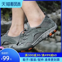 Hantu river tracing shoes Mens summer quick-drying amphibious Shuoxi mens shoes breathable sports outdoor wading shoes non-slip fishing shoes
