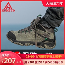 Hantu mountaineering shoes mens spring and autumn waterproof non-slip boots breathable hiking shoes Mountain climbing sports mens shoes cross-country womens outdoor shoes