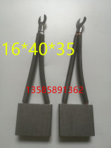 DC motor motor carbon brush 16*40*35 Forklift carbon brush Printing machine carbon brush