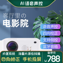 gogo projector New home 1080p mobile phone wireless screen mirroring wifi smart voice office smart voice