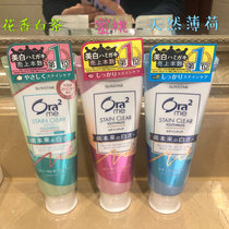 Japan new Japan new Sunstar or2 Hao Le teeth bright white clean toothpaste 130g 3 flavors of peach