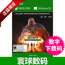 XBOXONE WIN10 rotten country 2 Giant version Chinese download code redemption code 25-digit activation code